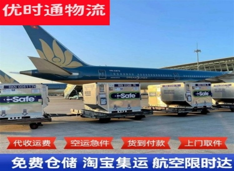 惠民到加拿大物流专线-惠民到加拿大空运公司